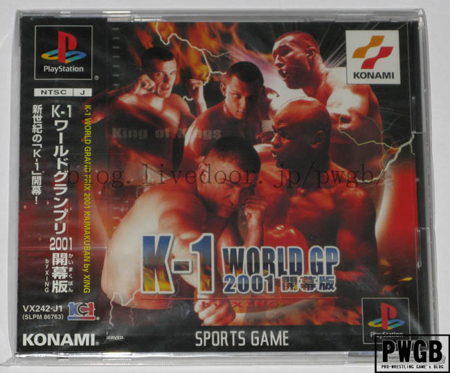 プロレスゲーム年表番外編17 K 1編2 鷹乃ハルヒのpwgb Pro Wrestling Game S Blog プロレスゲーム年表番外編17 K 1編2 鷹乃ハルヒのpwgb Pro Wrestling Game S Blog