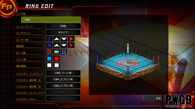 ファイプロwのリングエディット機能を試してみました 鷹乃ハルヒのpwgb Pro Wrestling Game S Blog