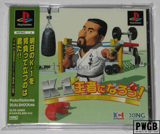 プロレスゲーム年表番外編17 K 1編2 鷹乃ハルヒのpwgb Pro Wrestling Game S Blog プロレスゲーム年表番外編17 K 1編2 鷹乃ハルヒのpwgb Pro Wrestling Game S Blog