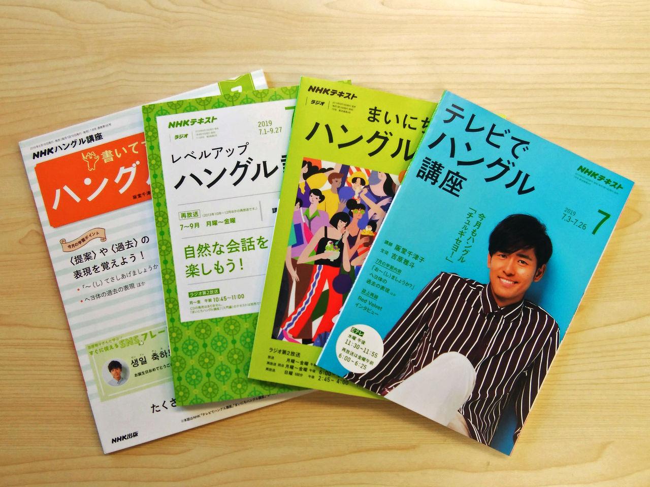 Nhk ハングル講座テキスト 7月号発売中 八王子で韓国語