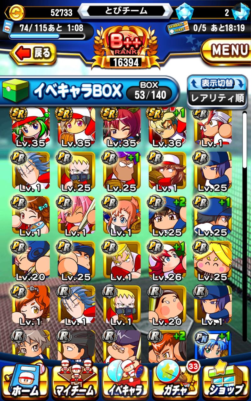 パワプロアプリ 調子安定にこだわらず他のキャラを入れた方がいいのでしょうか パワプロスマホアプリ攻略速報