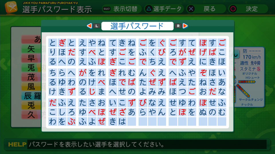 パワプロ りーぽんって何ですか パワプロ14攻略まとめ パワプロ りーぽんって何ですか パワプロ14攻略まとめ