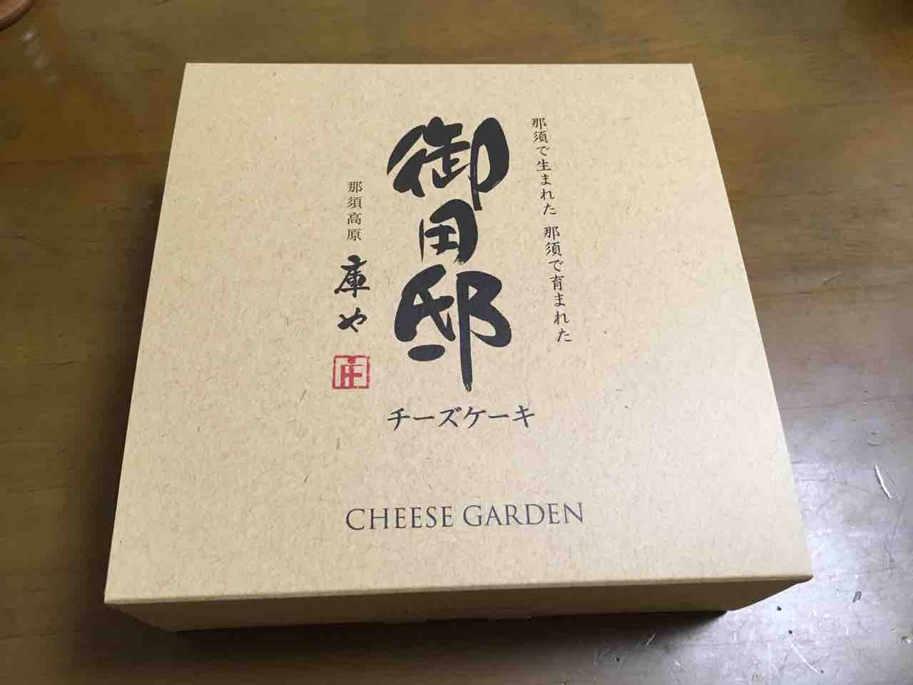 御用邸チーズケーキ Stiファクトリー備忘録 御用邸チーズケーキ Stiファクトリー備忘録