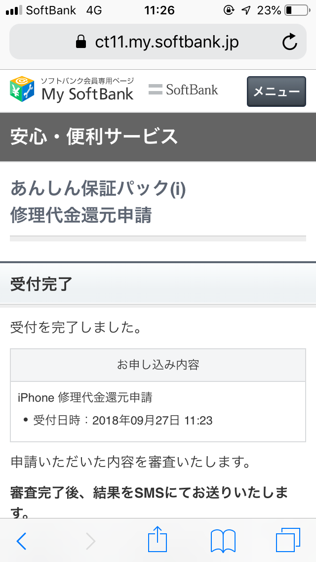 イメージ 3