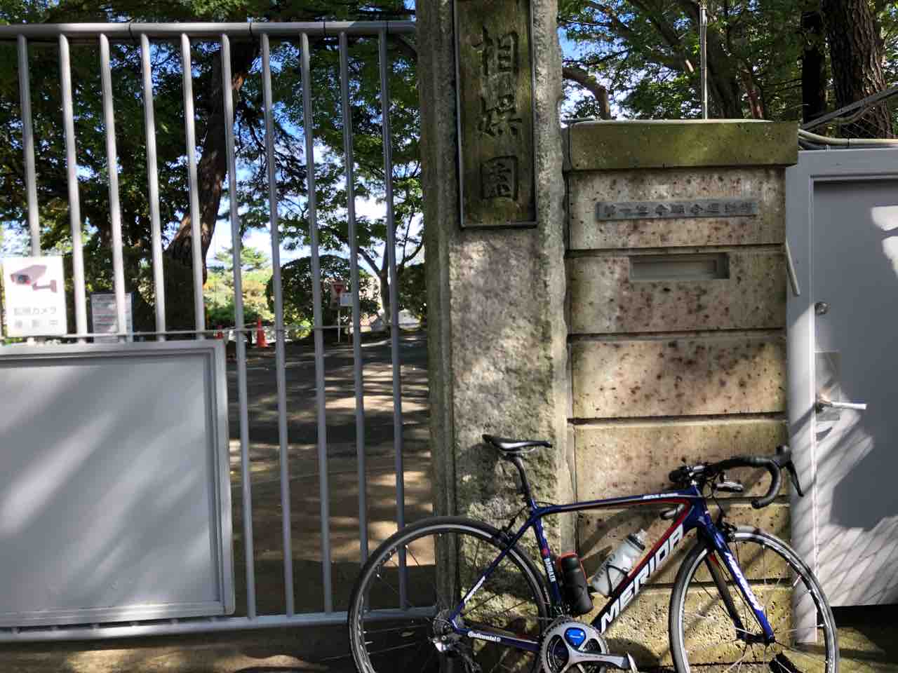 第 一 生命 自転車