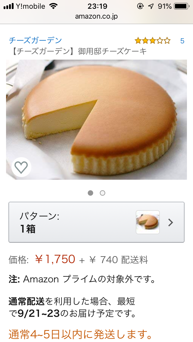 御用邸チーズケーキ Stiファクトリー備忘録 御用邸チーズケーキ Stiファクトリー備忘録
