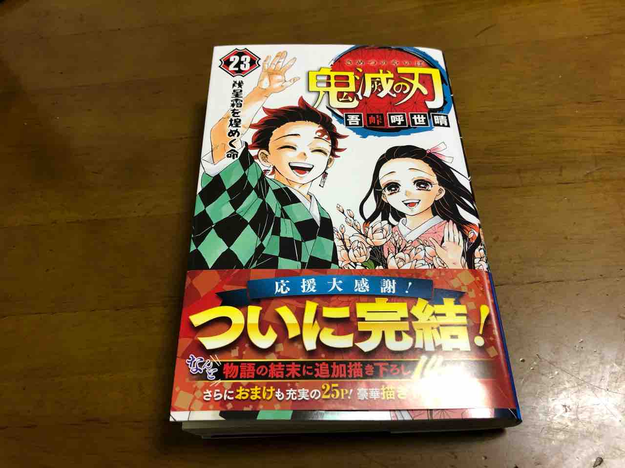 鬼滅の刃 幾星霜の物語 Stiファクトリー備忘録 鬼滅の刃 幾星霜の物語 Stiファクトリー備忘録