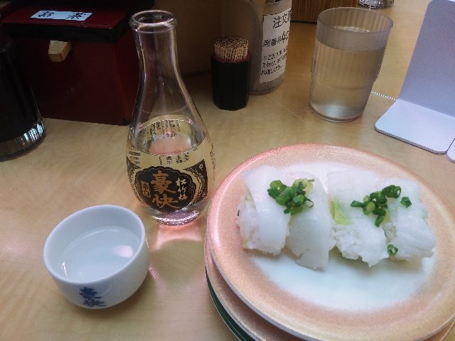 究極の熱燗を求めてvol 2 天下寿司の熱燗 Nakoのインラインスケート日記 究極の熱燗を求めてvol 2 天下寿司の熱燗 Nakoのインラインスケート日記