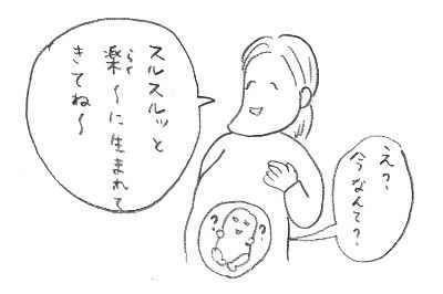 ダウン症児を授かって 2 妊娠初期後半 つわりが快方へ ぴょこりんの成長記録