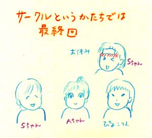 ダウン症