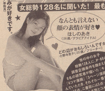 hoshi1