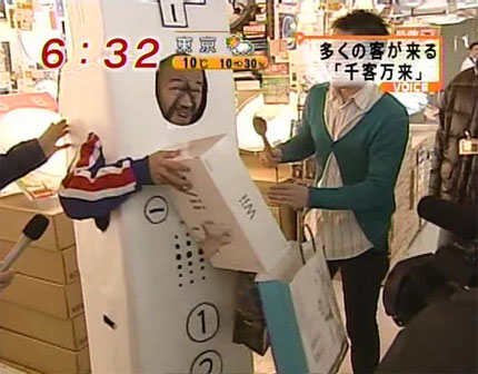 wiigo02