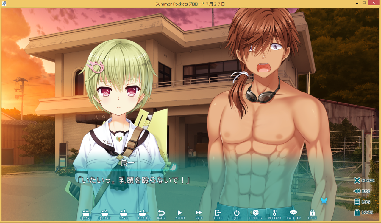 Summer Pockets サマポケ 感想 微ネタバレ プロローグ部分の内容 テンテンのゲーム日記 Summer Pockets サマポケ 感想 微ネタバレ プロローグ部分の内容 テンテンのゲーム日記
