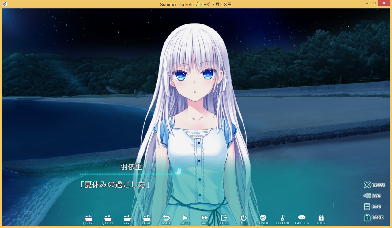 Summer Pockets サマポケ 感想 微ネタバレ プロローグ部分の内容 テンテンのゲーム日記 Summer Pockets サマポケ 感想 微ネタバレ プロローグ部分の内容 テンテンのゲーム日記
