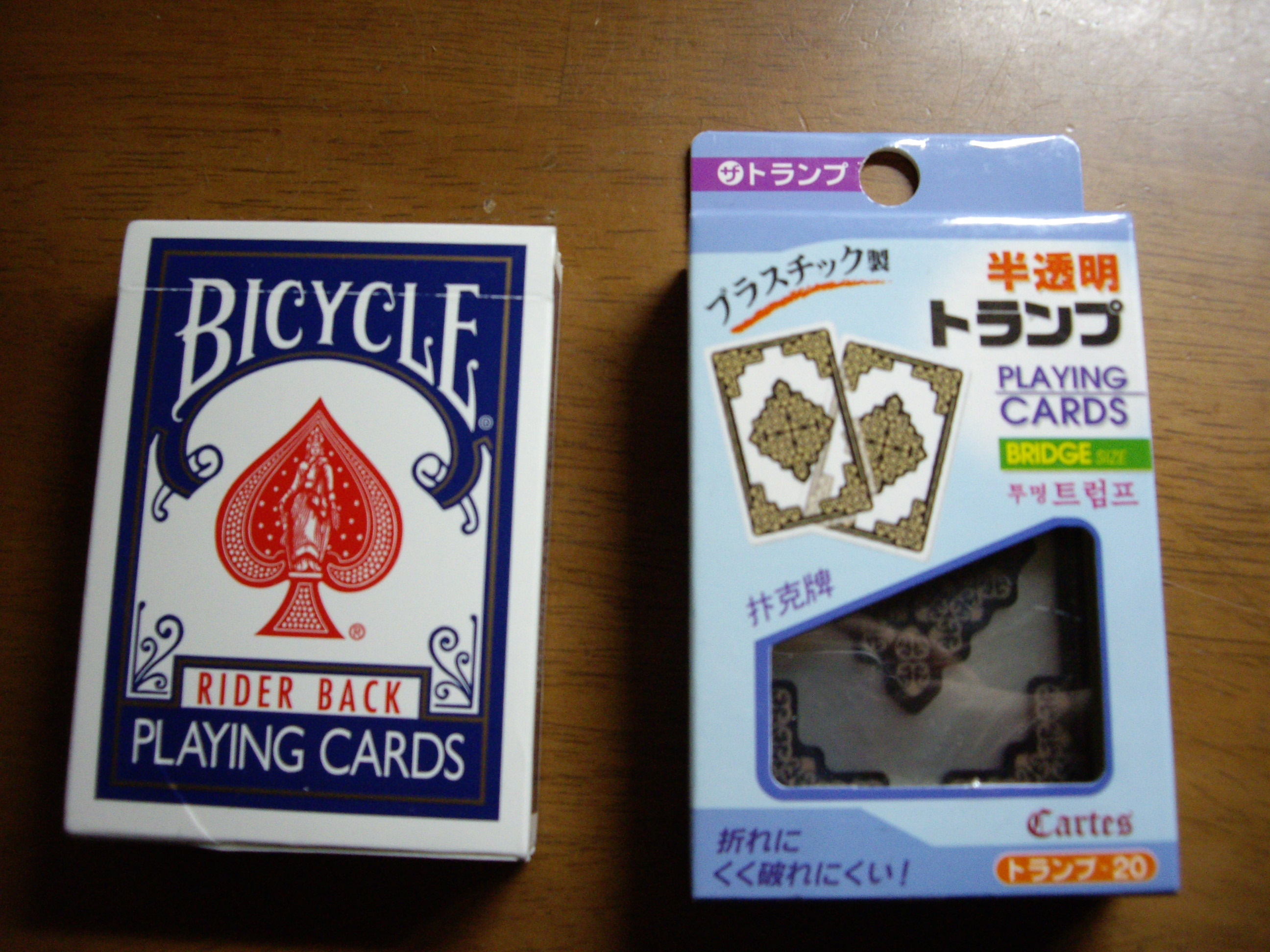 トランプ 01 09 飛跳 Pyonpyon コネタ バカ企画に挑戦する体当たりブログ