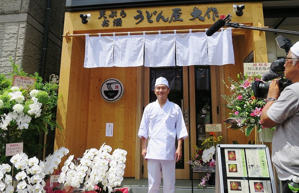 るみばあちゃんのdnaを継ぐ うどん屋 大作 蒲田に誕生 ビールが主食 るみばあちゃんのdnaを継ぐ うどん屋 大作 蒲田に誕生 ビールが主食