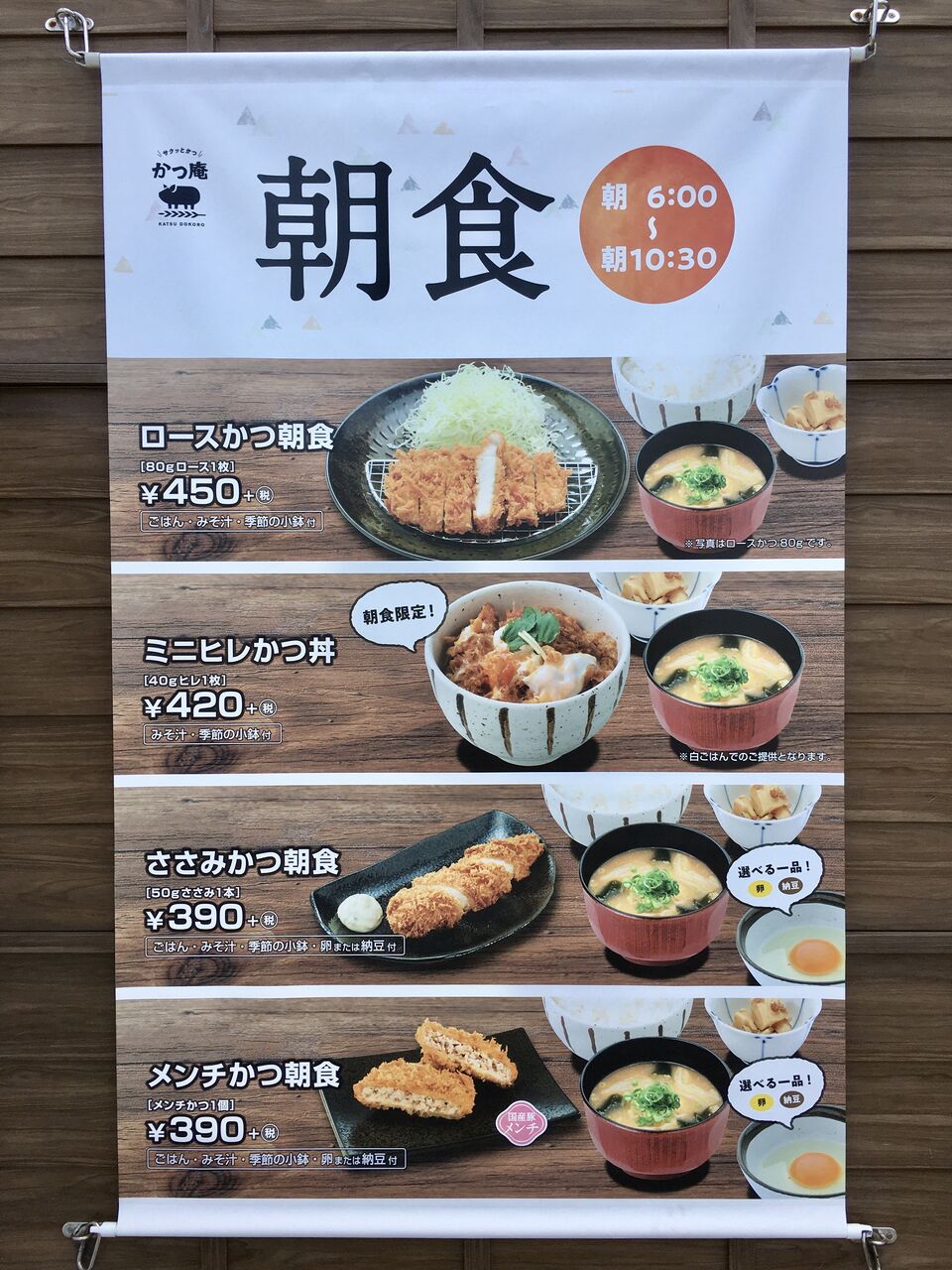 かつ庵で 朝カツ ビールが主食 かつ庵で 朝カツ ビールが主食