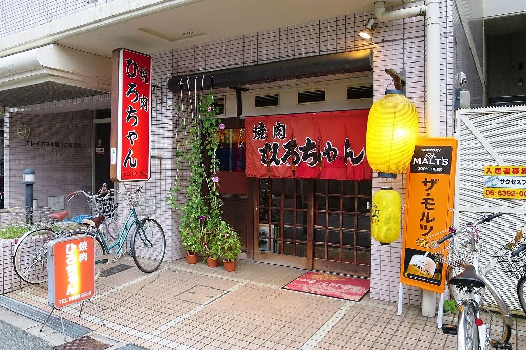 焼肉ひろちゃん 三国 ビールが主食 焼肉ひろちゃん 三国 ビールが主食