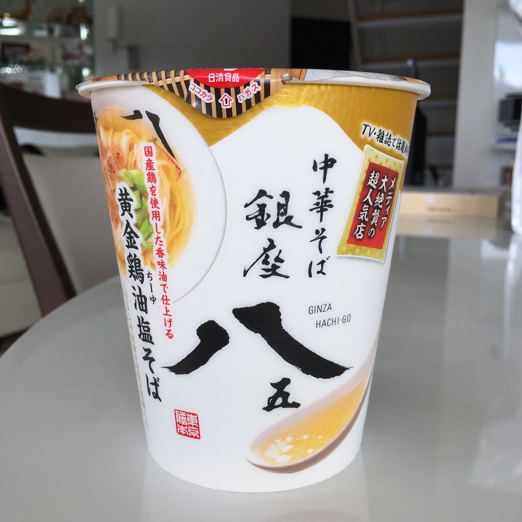 カップ麺でここまでやるかの トリダシ系 中華そば銀座八五 ローソン ビールが主食