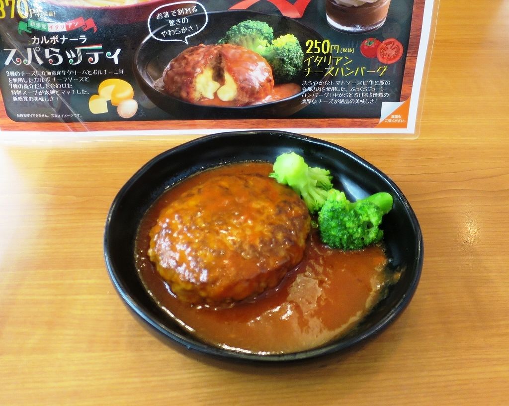 本格過ぎるイタリアン カルボナーラ スパらッティ くら寿司 ビールが主食