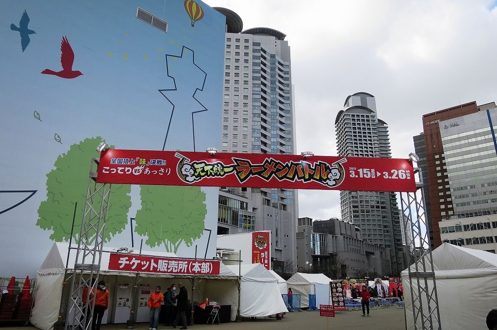 天下統一ラーメンバトル2017 西梅田スクエア ビールが主食 天下統一ラーメンバトル2017 西梅田スクエア ビールが主食