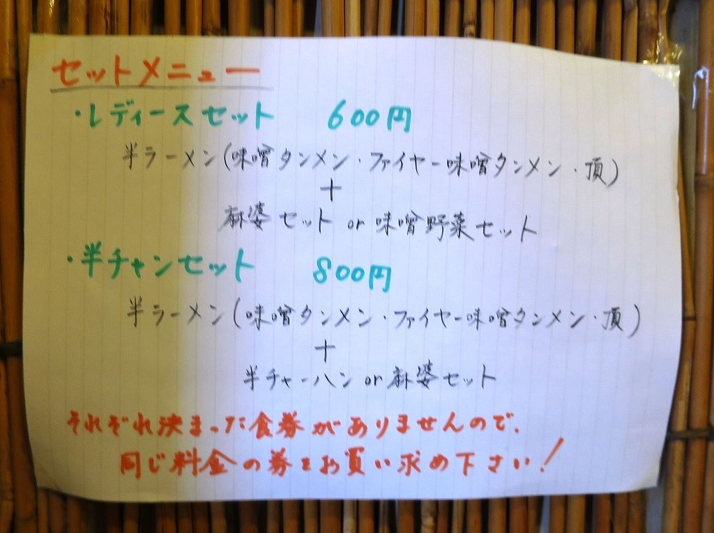 旨辛タンメン ファイヤーマウンテン 亀有 ビールが主食