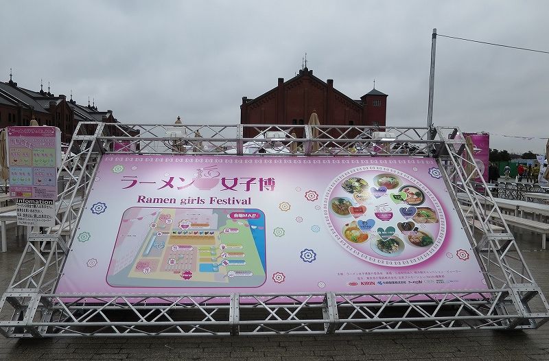 ラーメン女子博 横浜赤レンガ倉庫 ビールが主食