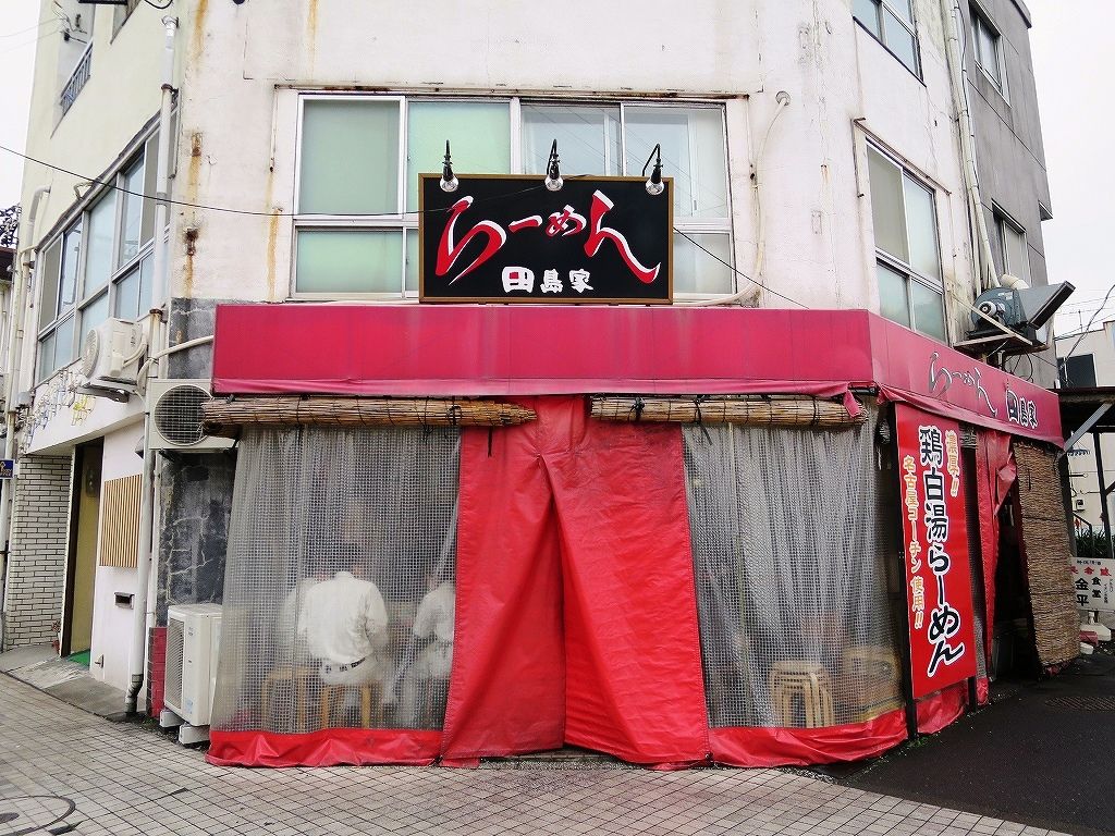 家系の定義って 田島家 久里浜店 ビールが主食