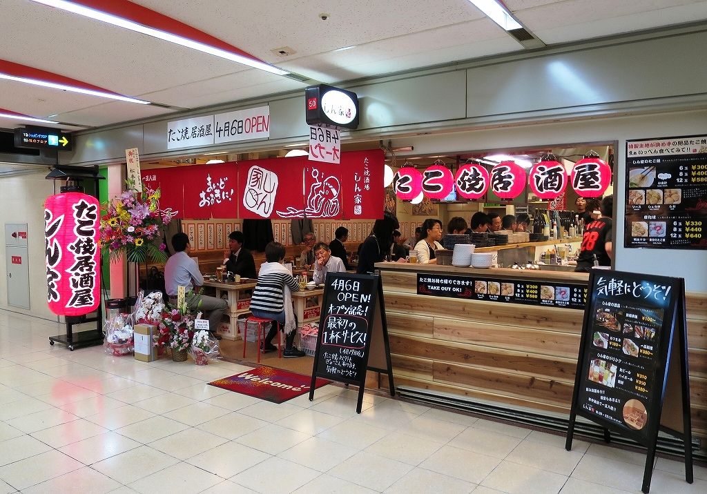 たこ焼居酒屋 しん家 大阪駅前第四ビル B1f ビールが主食 たこ焼居酒屋 しん家 大阪駅前第四ビル B1f ビールが主食