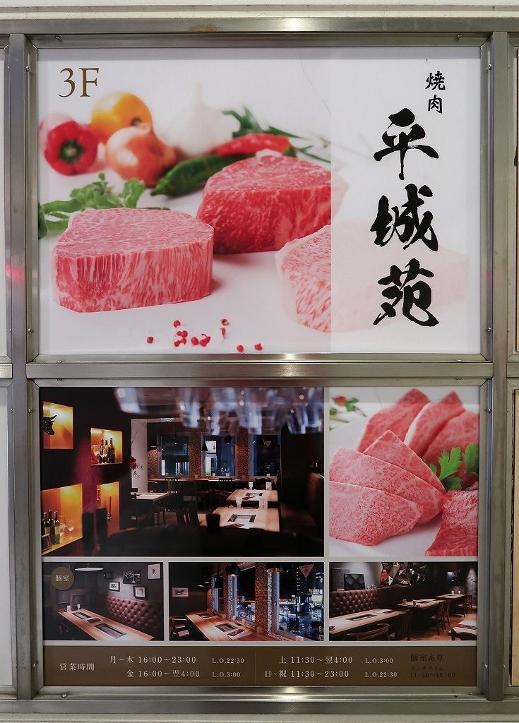 名物 ざぶんすき は必食 渋谷でオシャレ焼肉 平城苑 渋谷店 ビールが主食 名物 ざぶんすき は必食 渋谷でオシャレ焼肉 平城苑 渋谷店 ビールが主食