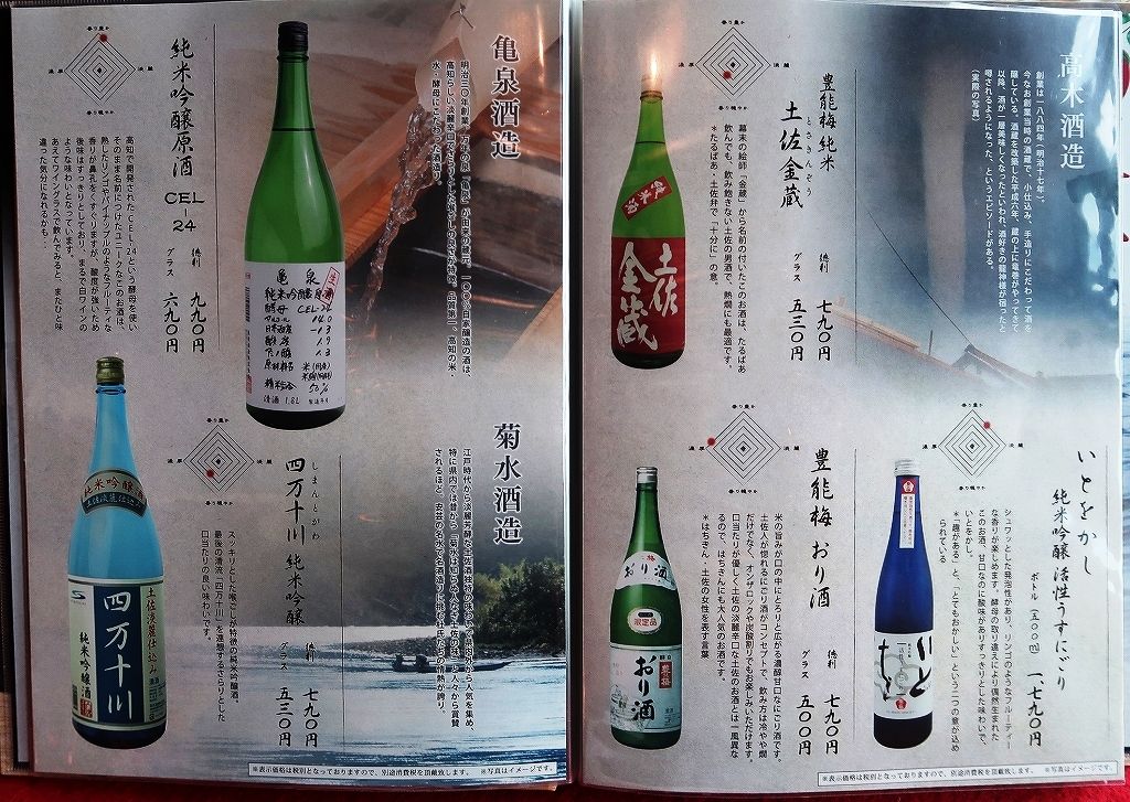 トレンドの燻製料理の元祖 極厚カツヲのタタキと土佐の郷土料理を満喫 わらやき屋四万十川 新宿 ビールが主食