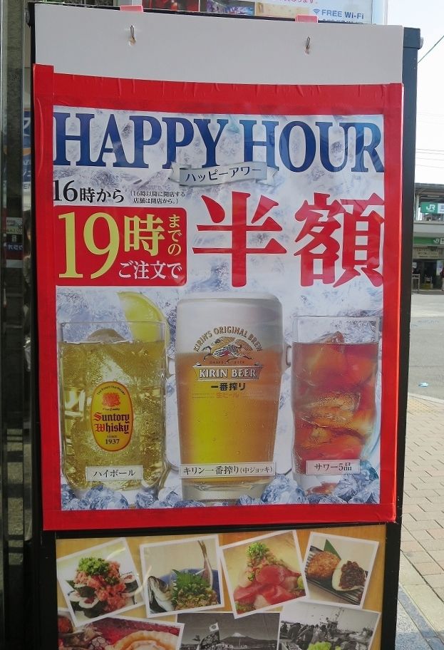 賢く使えば意外とお安いちょい呑み天国♪＠目利きの銀次 : ビールが主食