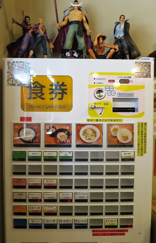 冷やし煮干shiso らーめん樹希 江坂 スシローが主食