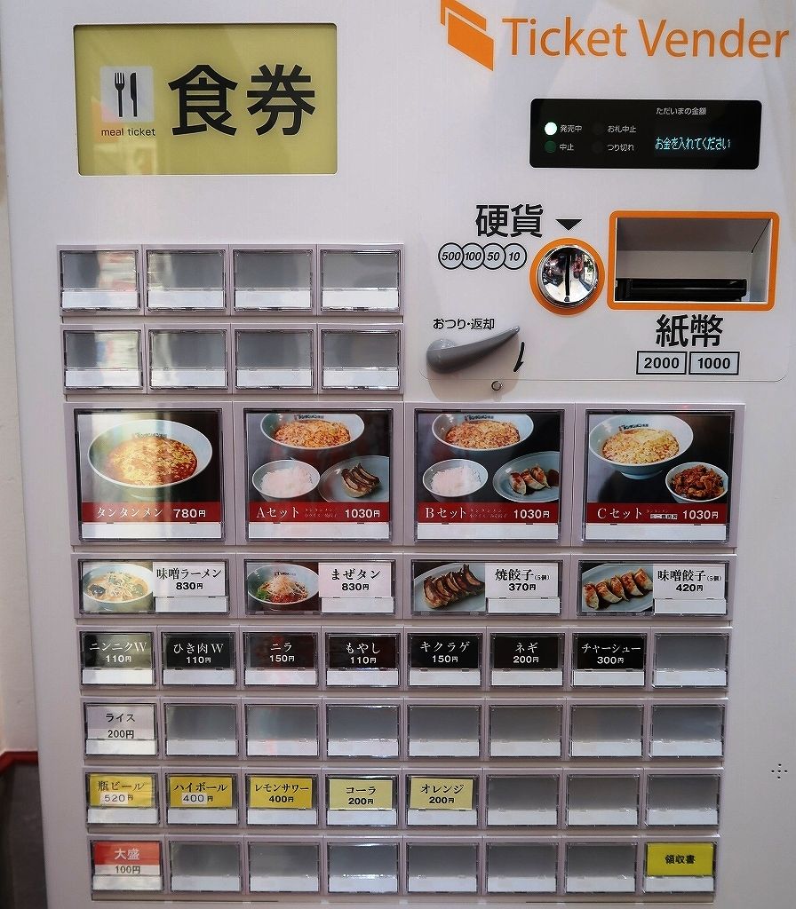 横須賀に初上陸 元祖ニュータンタンメン本舗 横須賀久里浜店 ビールが主食