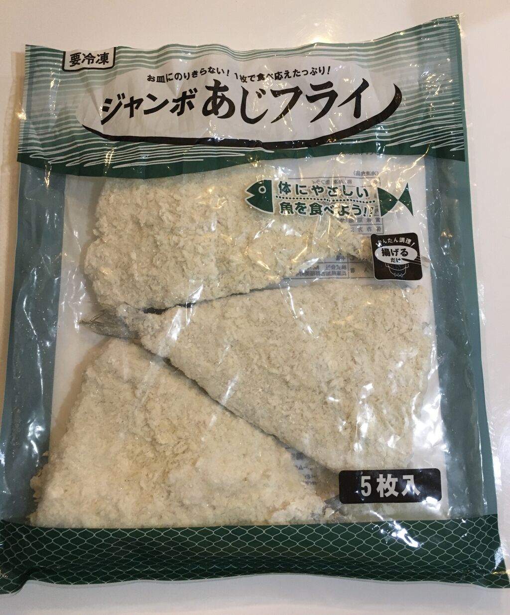 でか過ぎるアジフライ 業スー スシローが主食