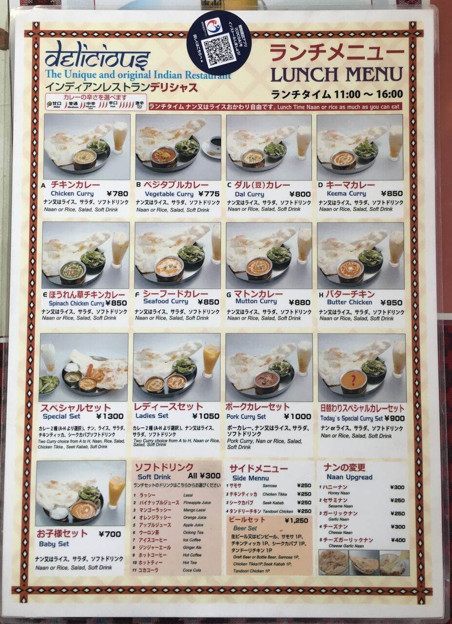 町中にたくさんあるインドカレー屋は何故潰れないのか? ビールが主食 町中にたくさんあるインドカレー屋は何故潰れないのか? ビールが主食