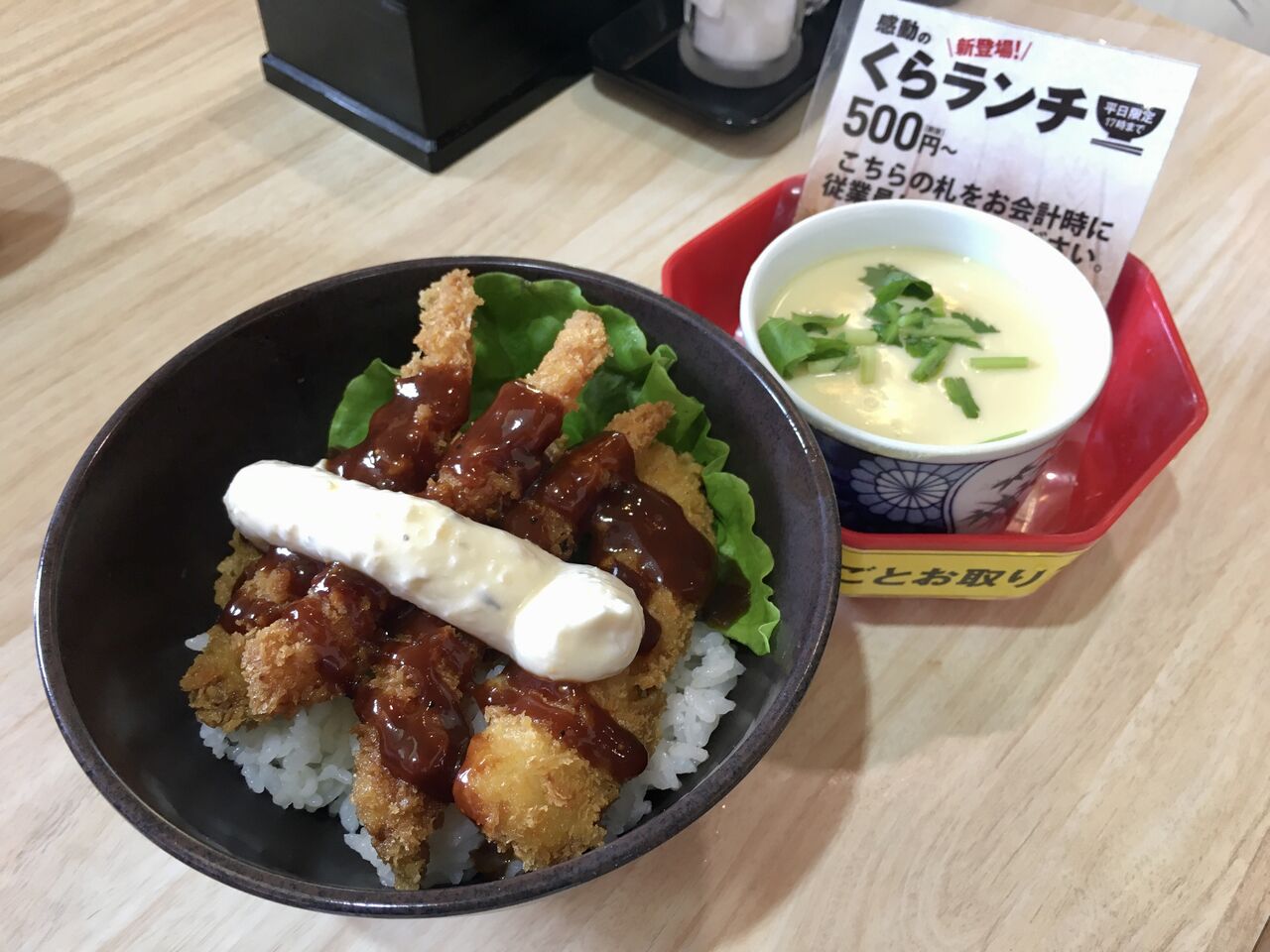 ランチ くら