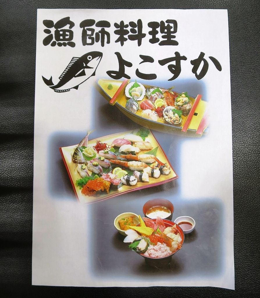 フェリー乗り場の手作り感あふれる大箱レストラン 漁師料理 よこすか ビールが主食 フェリー乗り場の手作り感あふれる大箱レストラン 漁師料理 よこすか ビールが主食