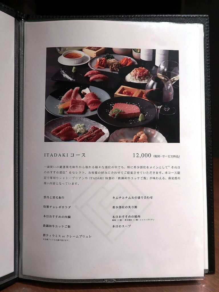 馬車道の隠れ家でラグジュアリーに焼肉 個室焼肉itadaki 馬車道 ビールが主食 馬車道の隠れ家でラグジュアリーに焼肉 個室焼肉itadaki 馬車道 ビールが主食