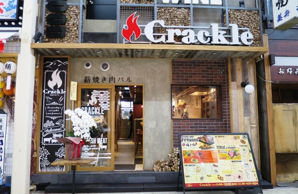 炭火とは一味違う 薪焼き を楽しめる肉バルclackle クラックル 阪急東通りにopen ビールが主食