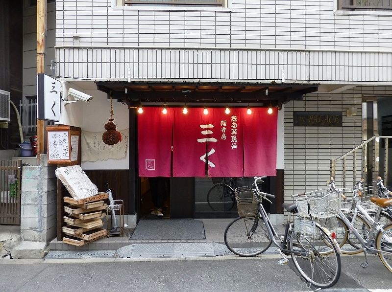 冬季限定 落し蓋 烈志笑魚油 麺香房 三く 福島 ビールが主食 冬季限定 落し蓋 烈志笑魚油 麺香房 三く 福島 ビールが主食