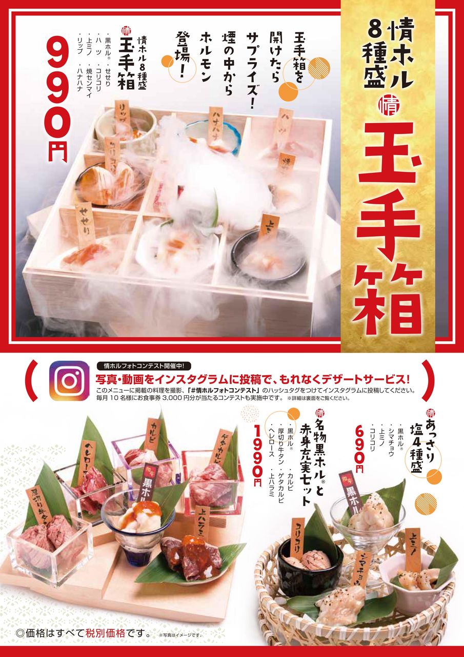 ビジュアル系ホルモンで焼肉会アゲイン 新宿靖国通り酒場 情熱ホルモン ビールが主食 ビジュアル系ホルモンで焼肉会アゲイン 新宿靖国通り酒場 情熱ホルモン ビールが主食