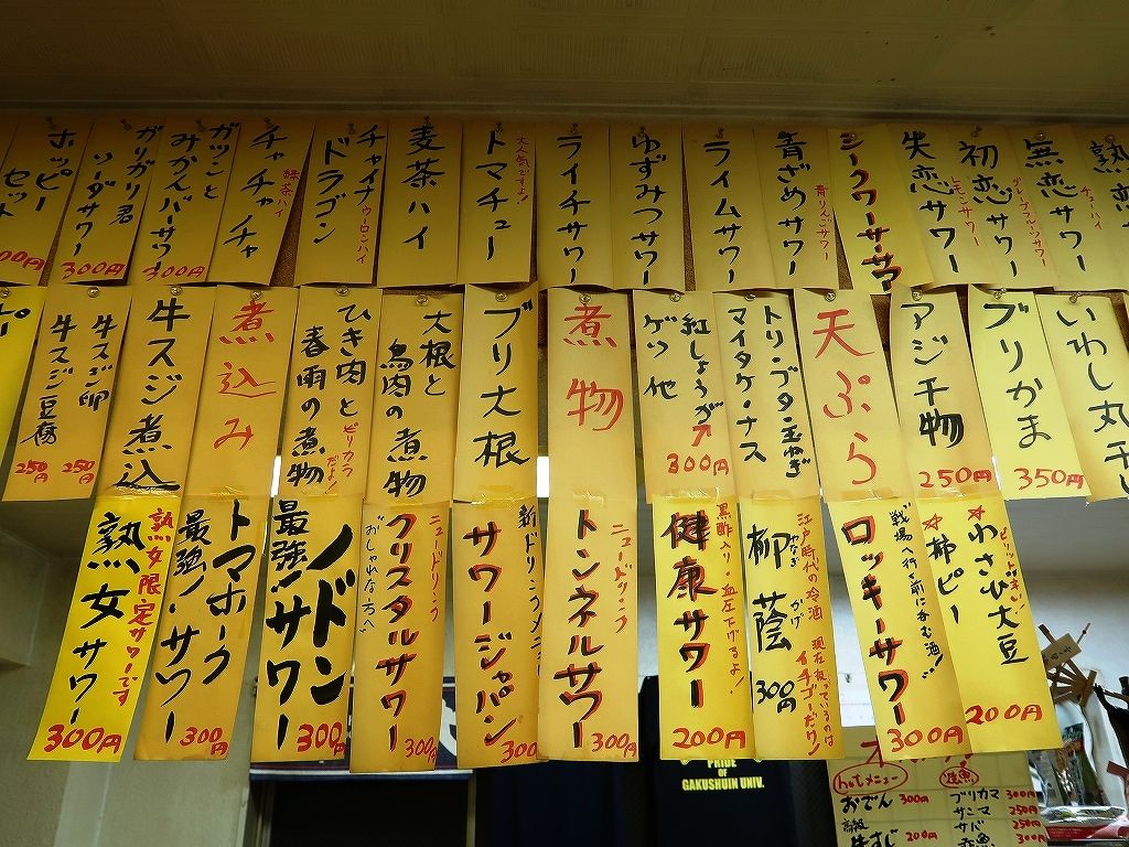 禁断の立ち呑みワールドの新メニュー 熟女サワー とは 立ち呑みイチゴー 神田小川町 ビールが主食 禁断の立ち呑みワールドの新メニュー 熟女サワー とは 立ち呑みイチゴー 神田小川町 ビールが主食