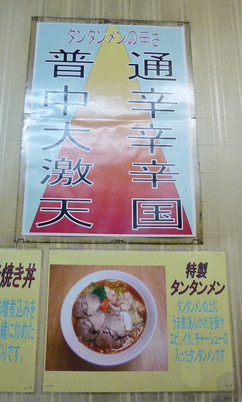 ニュータンタンメン ビールが主食