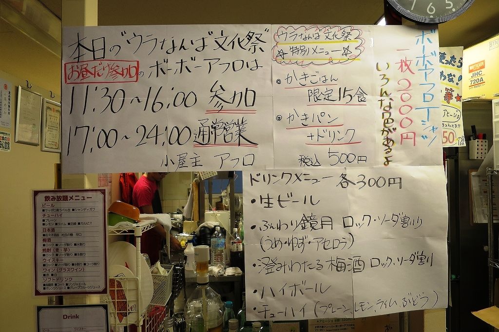 ウラなんば文化祭２ ビールが主食