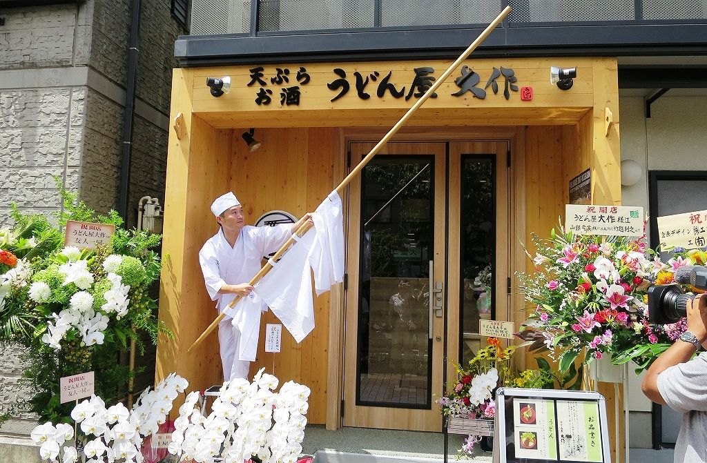 るみばあちゃんのdnaを継ぐ うどん屋 大作 蒲田に誕生 ビールが主食