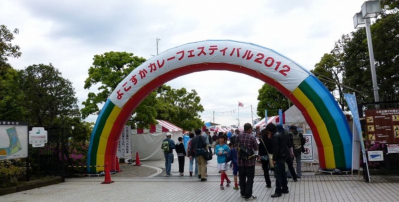 よこすかカレーフェスティバル 2012 ビールが主食 よこすかカレーフェスティバル 2012 ビールが主食