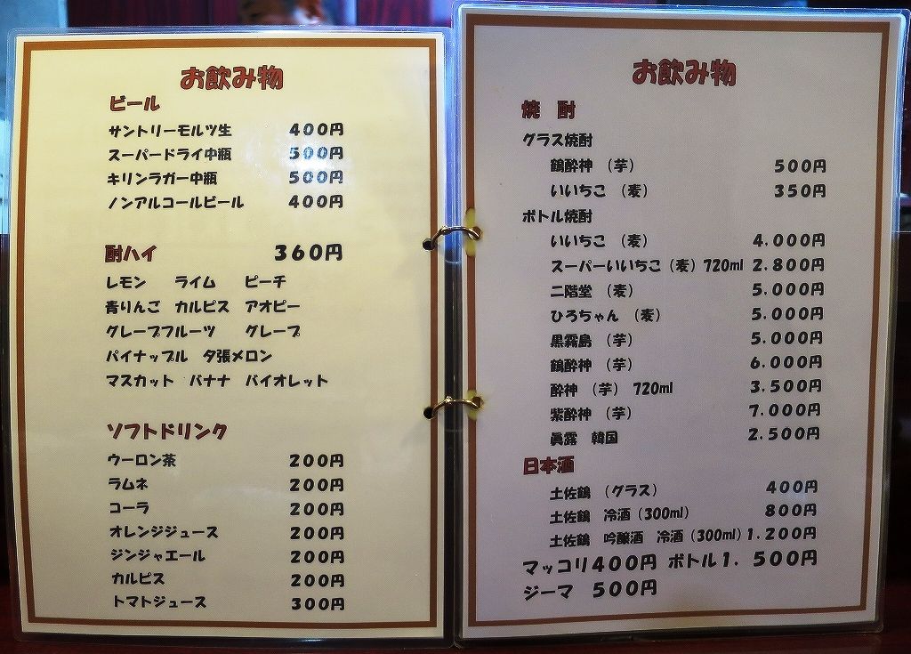 焼肉ひろちゃん 三国 ビールが主食 焼肉ひろちゃん 三国 ビールが主食