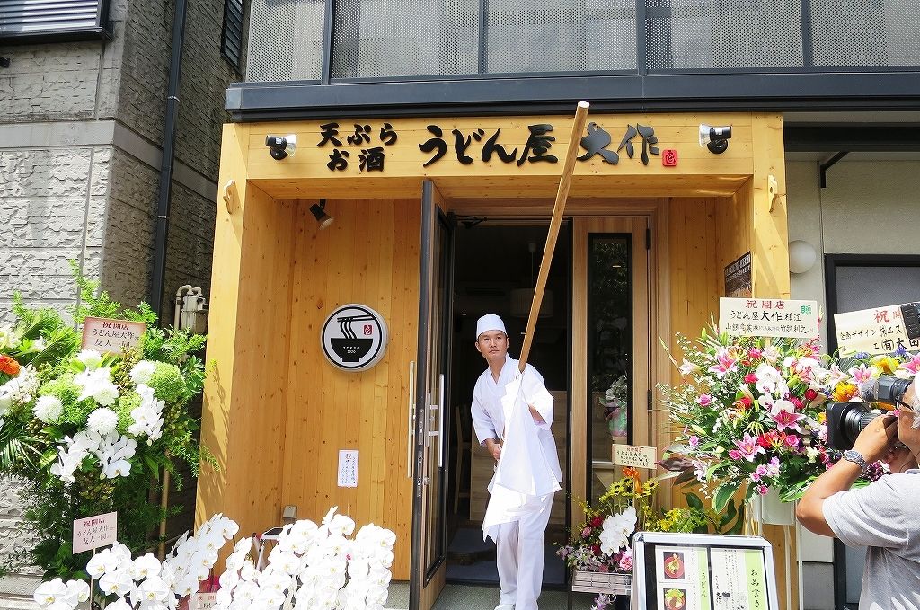 るみばあちゃんのdnaを継ぐ うどん屋 大作 蒲田に誕生 ビールが主食 るみばあちゃんのdnaを継ぐ うどん屋 大作 蒲田に誕生 ビールが主食