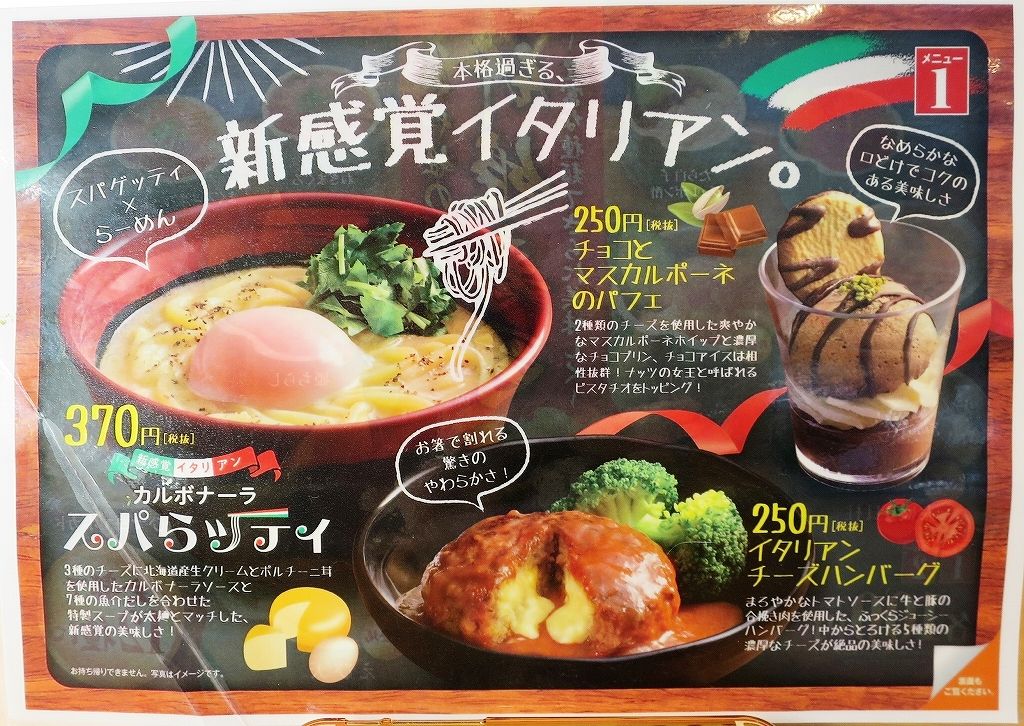 本格過ぎるイタリアン カルボナーラ スパらッティ くら寿司 ビールが主食 本格過ぎるイタリアン カルボナーラ スパらッティ くら寿司 ビールが主食